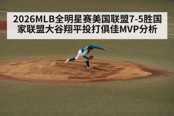 Shohei Ohtani pitching