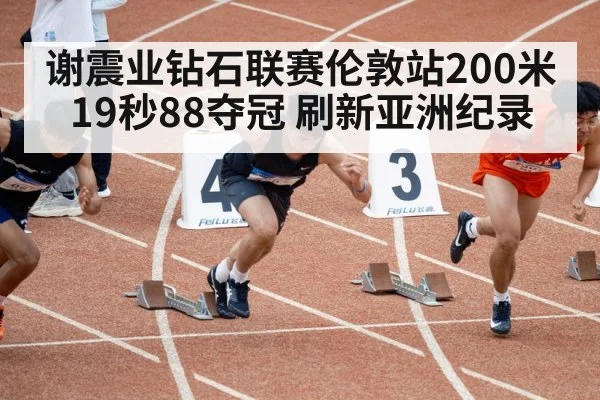 Xie Zhenye sprinting