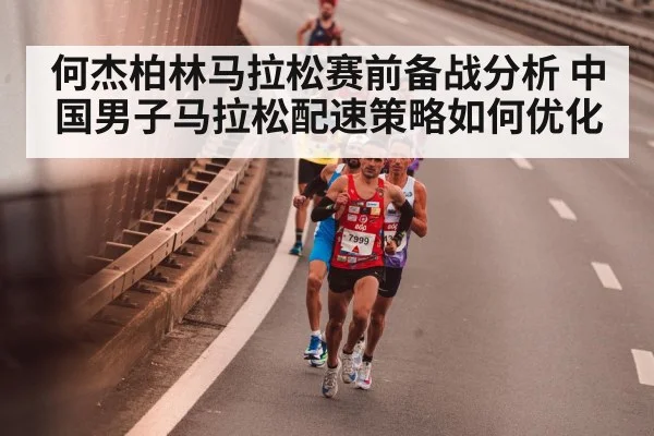 marathon runner training