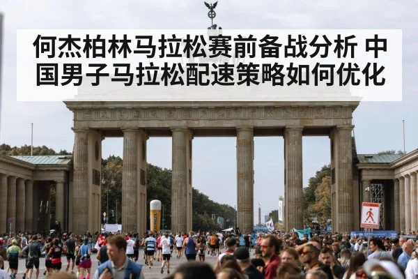 Berlin marathon race