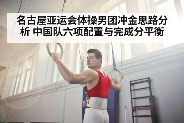 male gymnast rings routine