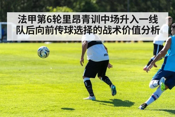 soccer midfielder passing