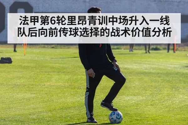 football tactics training