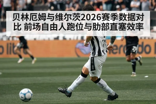 football midfielder passing ball