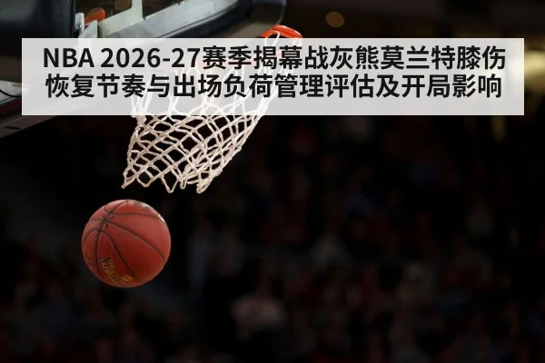 basketball arena game action