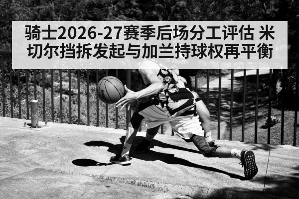 basketball guard dribbling