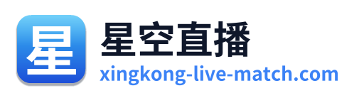 星空直播 Logo